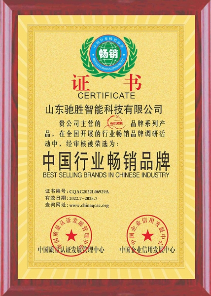 中國行業(yè)暢銷品牌